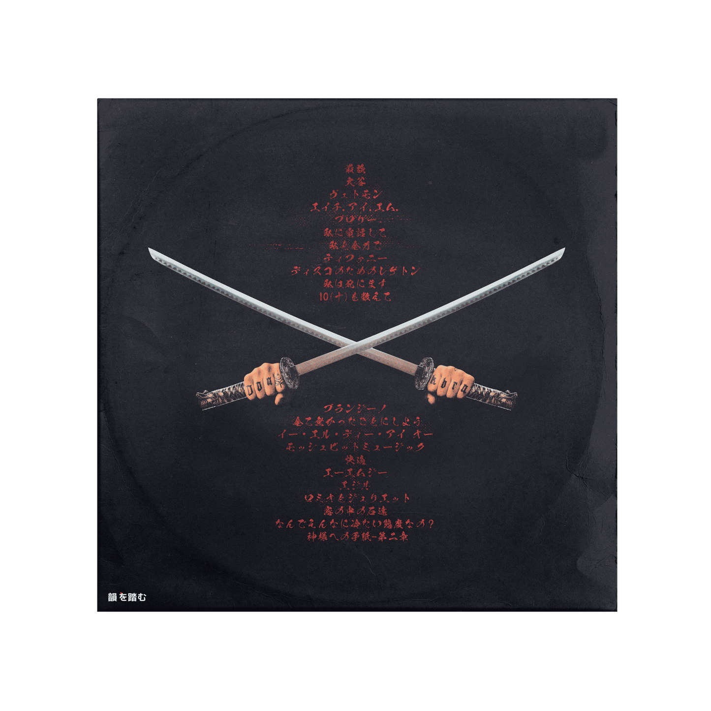 DON KBRN Double Vinyl